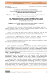 Важность применения современных информационно-коммуникационных технологий в развитии цифровой экономики