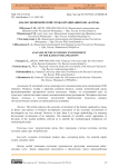 Анализ экономической среды организации ООО "Катран"