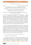 О всеобщей природе человеческой жизнедеятельности