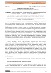 Художественная культура как отражение объективного мира человека