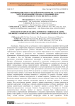 Формирование читательской компетентности у студентов через преподавание романа "Сломанный меч" с использованием стратегии опроса автора