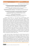 Технология обучения в колледжах по произведениям Тоголока Молдо на этнопедагогической основе