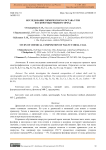 Исследование химического состава угля из скорлупы грецкого ореха
