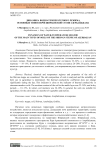 Динамика водно-температурного режима основных типов почв Ширванской степи Азербайджана