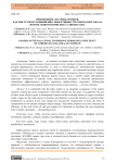 Применение системы грейдов, как инструмент повышения эффективности работы персонала нефтегазового комплекса Узбекистана