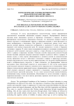 Психологические основы формирования экологического воспитания детей младшего школьного возраста