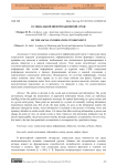 О социальной информационной среде