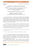 Особенности самозащиты растений в природе