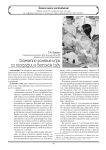 Сюжетно-ролевые игры  по географии в детском саду