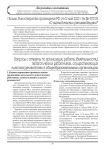 Письмо Министерства просвещения РФ от 12 мая 2020 г. № ВБ-1011/08 «О методических рекомендациях»