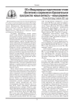 XXI-е Международные педагогические чтения  «Воспитание в современном образовательном пространстве: новые контексты – новые решения»  Россия, Волгоград, 9 апреля 2021 года