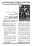 Воспитательный смысл первого занятия  в творческом объединении «Школа юного спасателя»