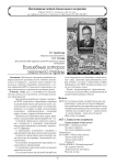 Волшебные истории сказочной страны