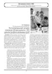 Воспитательный аспект освоения обучающимися с ОВЗ циклов профессиональных проб