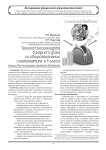 Технологическая карта бинарного урока  по обществознанию  и математике  в 6 классе