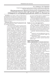 Формирование функциональной грамотности учащихся в ситуациях решения задач по биологии