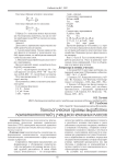 Технологические приемы выработки компетентностей у учащихся начальных классов