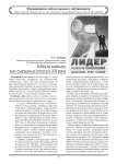 Гибкие навыки  как слагаемые успеха в XXI веке