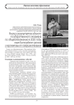Анализ результатов единого государственного экзамена  по обществознанию в 2020 году: опыт Волгоградского региона  и перспективы его совершенствования