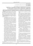 Работа с разными видами текстов на уроках  в начальных классах как средство развития функциональной грамотности младших школьников