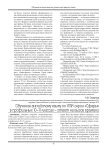 Обучение английскому языку по УМК серии «Сферы»  в профильных 10–11 классах – ответ на вызов времени