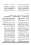 Формирование гендерной идентичности дошкольников в условиях кружковой деятельности