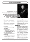 150 лет со дня рождения Марии Монтессори