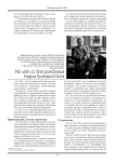 145 лет со дня рождения Карла Густава Юнга