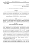 Об упруго-пластическом деформировании трубопроводов при повторно-переменном нагружении