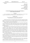 Организация перевозок грузов в блокадный Ленинград через Ладожское озеро в 1941