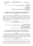 Отражение в отчете о финансовых результатах коммерческих организаций расходов, обусловленных влиянием пандемии COVID-19