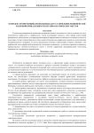 Комплекс компетенций, необходимых для установления реципиентами жанровой принадлежности песенно-поэтических текстов