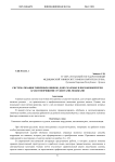 Систематизация типичных ошибок, допускаемых в письменной речи арабоговорящими студентами-медиками