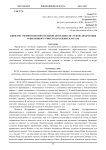 Единство учебной и воспитательной деятельности – основа подготовки современного учителя начальных классов