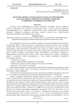 Обзор популярных строительных материалов, применяемых в малоэтажном строительстве (кирпич, газобетон). Сравнение их основных характеристик