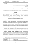 Основные проблемы организации психологического сопровождения онкологических пациентов