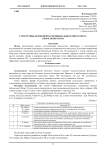 Структурные компоненты эмоционального интеллекта: обзор литературы