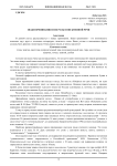 Знаки препинания и их роль в письменной речи