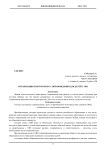 Организация тьюторского сопровождения для детей с ОВЗ