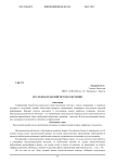 Исследовательский метод в обучении