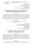 Использование интерактивных методов обучения для реализации компетентностного подхода в подготовке студентов (на примере бакалавриата нефизической специальности)