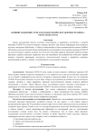 Влияние пандемии COVID-19 на психологическое здоровье человека: обзор литературы