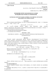Обобщение формулы Шлефли бесслевых функций и некоторые её применения