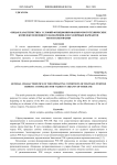 Общая характеристика условий функционирования робототехнических комплексов военного назначения для различных вариантов их использования