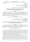 Воздействие карантинных мер на деятельность МСП в условиях распространения пандемии COVID-19