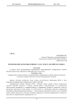 Формирование коммуникативных УУД на уроках английского языка