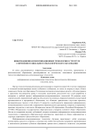 Информационно-коммуникационные технологии в структуре современного школьного филологического образования