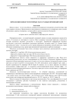 Определение вязкости моторных масел разных производителей