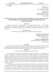 Безотказность эксплуатации автомобильных средств МЧС России путем обеспечения качества топлива с помощью новых пористых наноматериалов