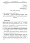 Агрегат для сева риса по воде
